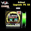 YGK G-SOUL X8 Upgrade PE 8 Braid Fishing 150 200M
